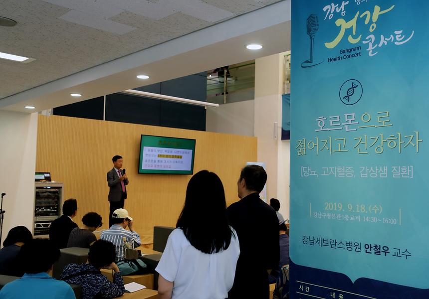 건강콘서트 - 6