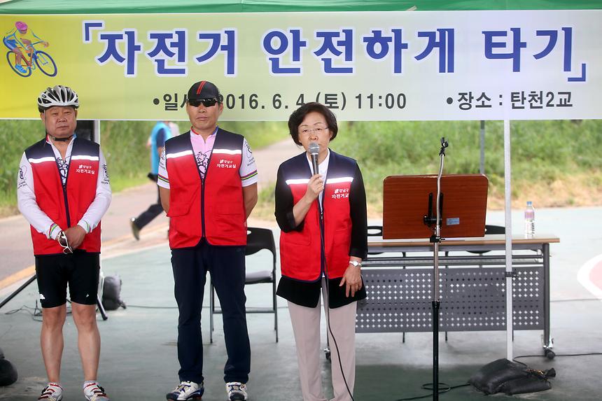 자전거 안전하게 타기 라이딩 캠페인 - 7