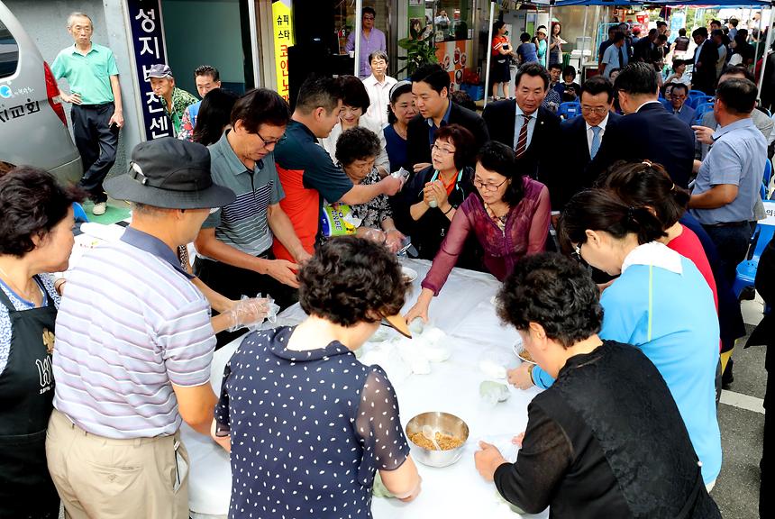 강남개포시장 고객사랑 추석명절 이벤트 - 1