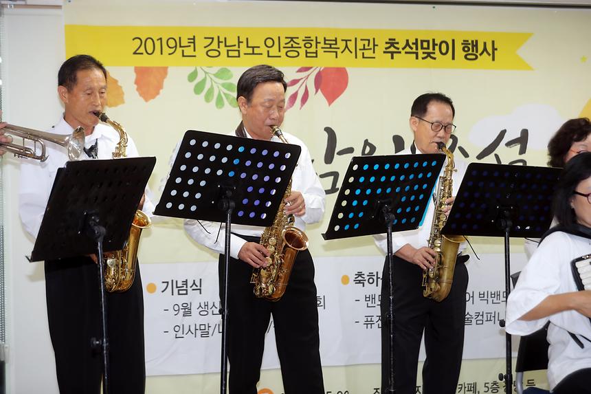 강남노인복지관 추석행사 - 11