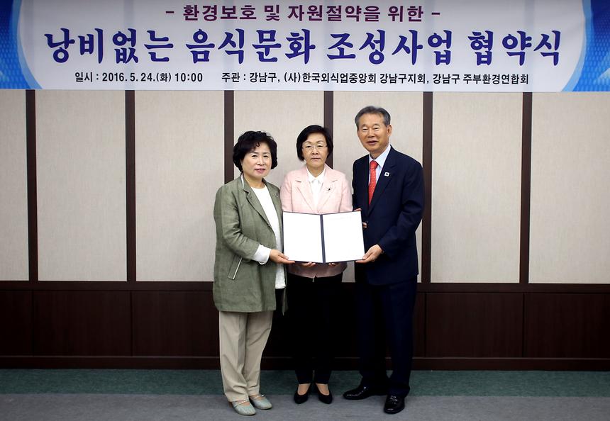 낭비없는 음식문화 조성사업 협약식 - 7