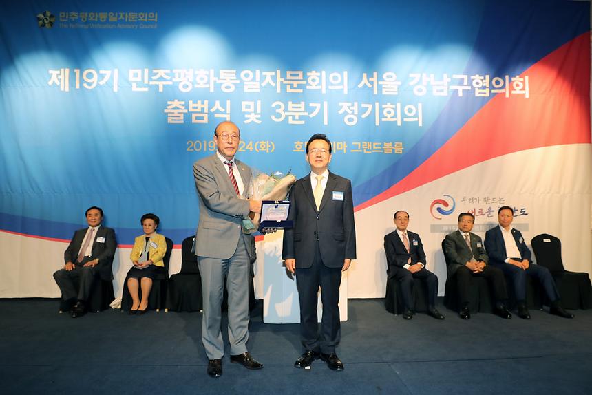 민주평통 강남구 협의회 출범식 - 4