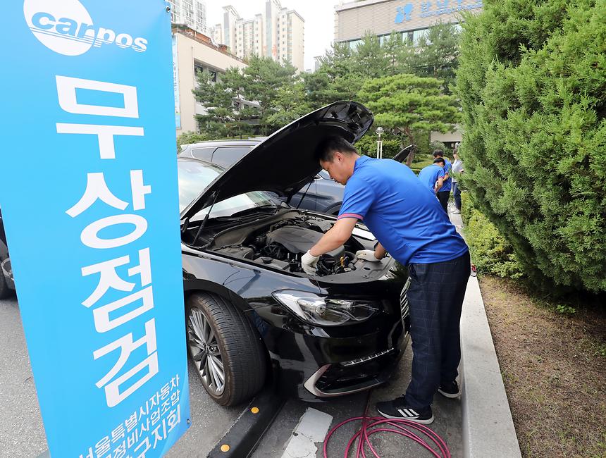 추석맞이 귀향차량 무상점검 - 1