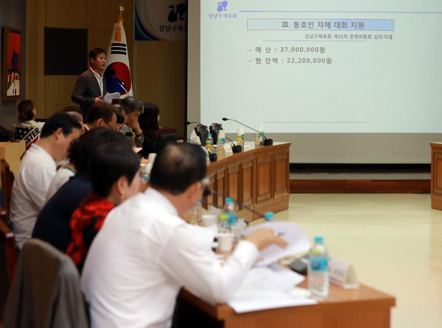 강남구 체육회 회장단 회의 - 8