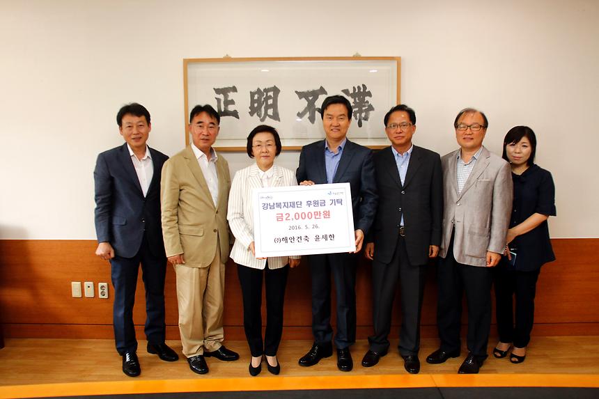 복지재단 후원금 전달식 - 2