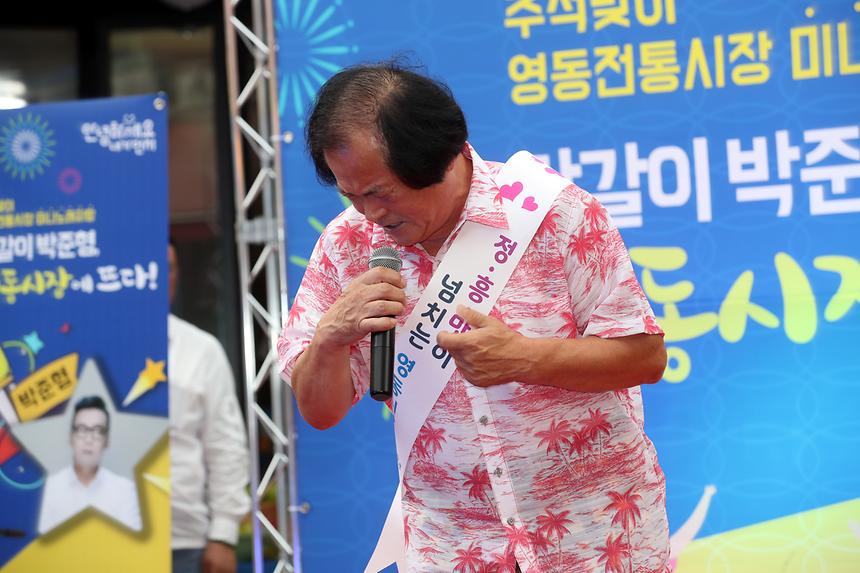 갈갈이 박준형 영동시장에 뜨다 - 8