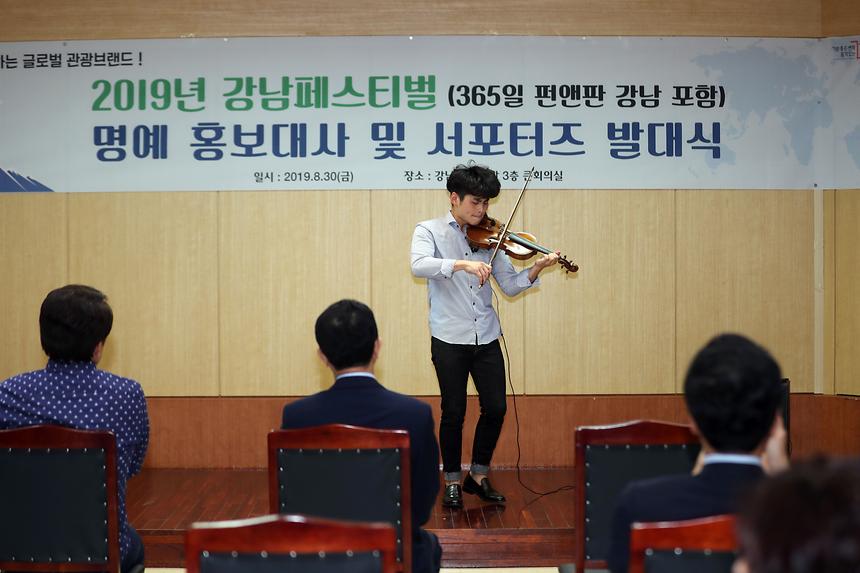 강남페스티벌 명예 홍보대사 및 서포터즈 발대식 - 8