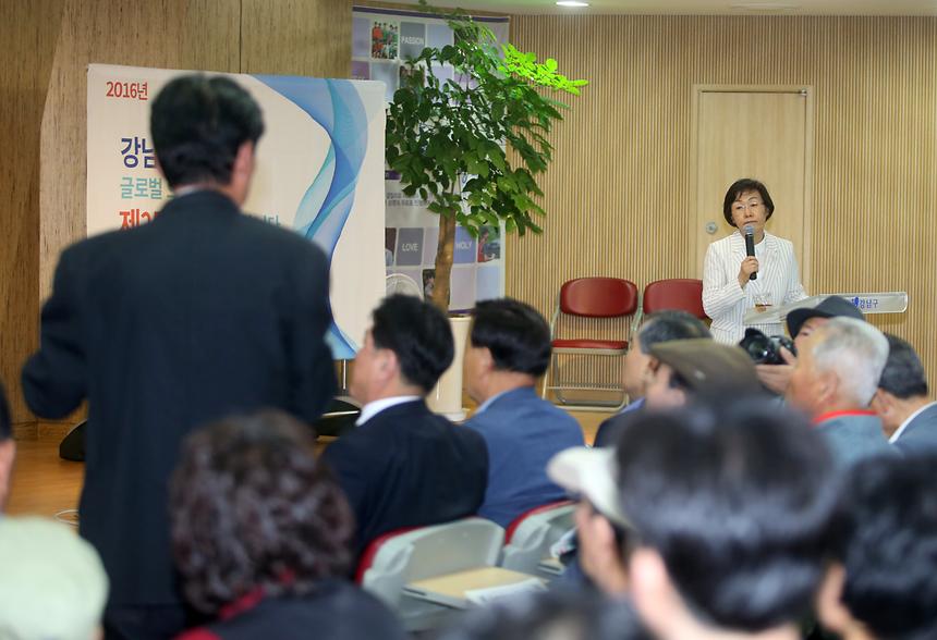 강남구 글로벌 제2도약 예산보고회 - 2