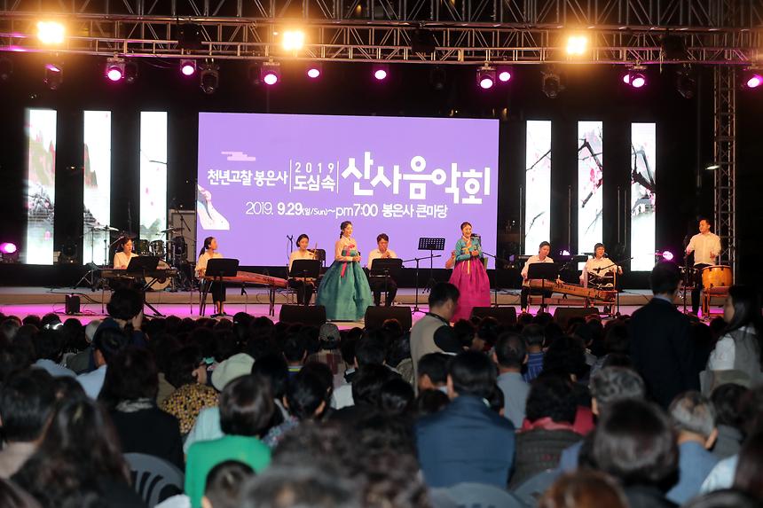 도심속 산사 음악회 - 1
