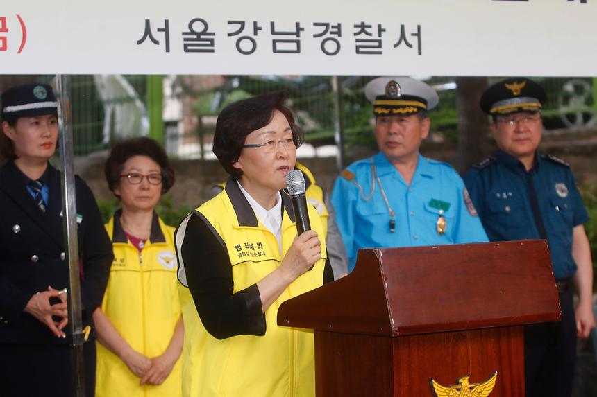 범죄예방 안심 순찰대 발대식 - 2