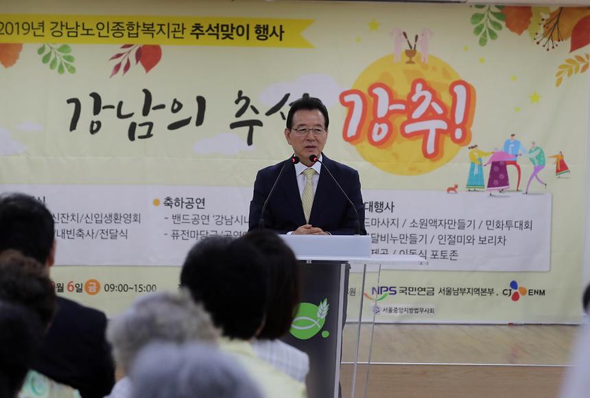 강남노인복지관 추석행사 - 4