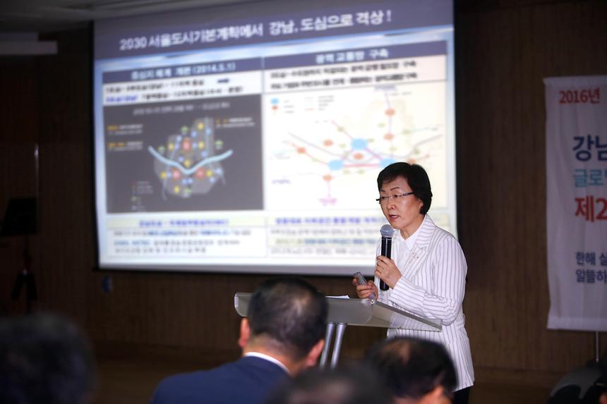 강남구 글로벌 제2도약 예산보고회 - 1