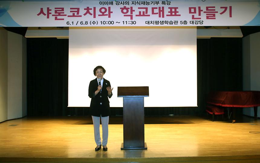 샤론코치와 학교 대표만들기 - 1
