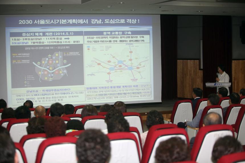 강남구 글로벌 제2도약 예산보고회 - 3