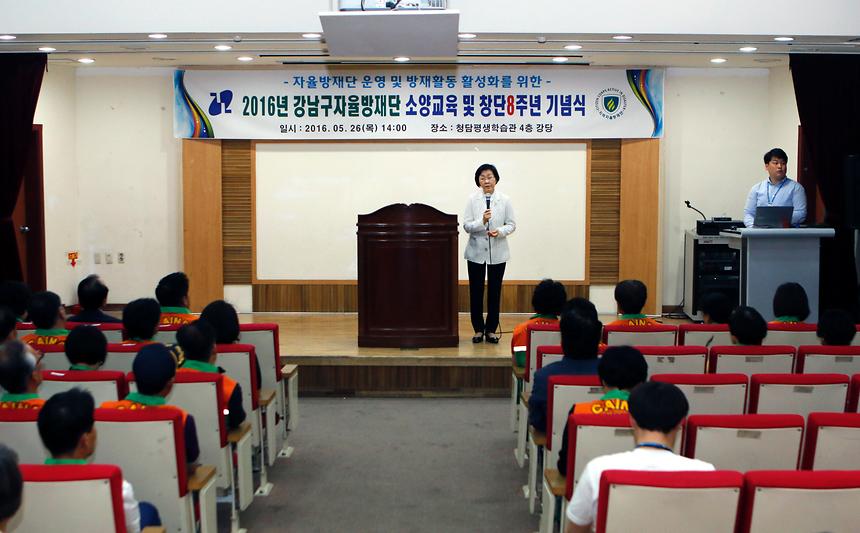 자율방재단 소양교육 및 8주년 기념행사 - 4