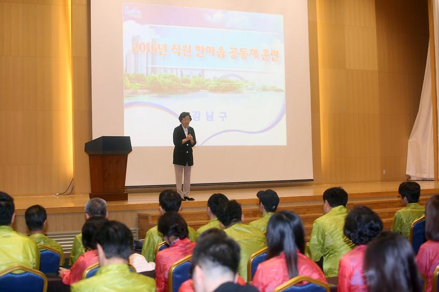 직원한마음 공동체 훈련 - 7