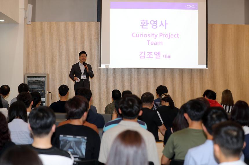 강남구  글로벌 기업 취업 멘토링의 밤 - 8