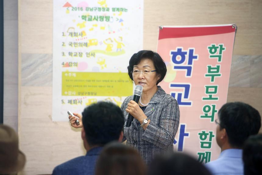 학교사랑방 청담중 - 4
