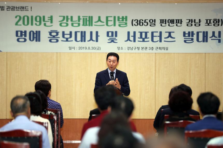 강남페스티벌 명예 홍보대사 및 서포터즈 발대식 - 3