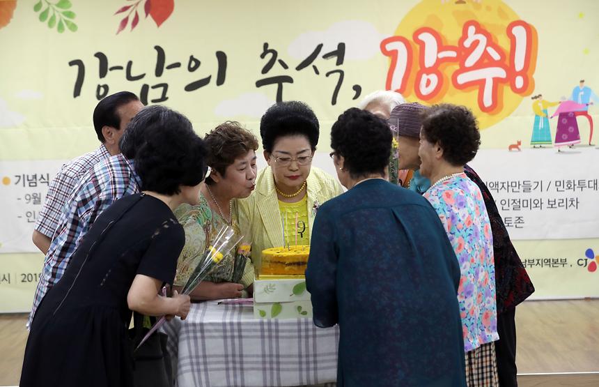 강남노인복지관 추석행사 - 13