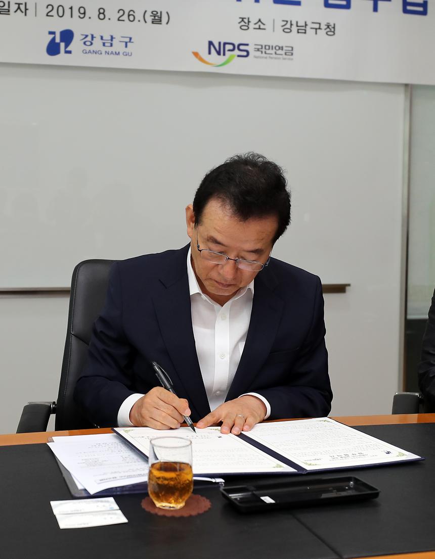 강남구-국민연금공단 서울 남부지역본부 업무 협약식 - 6