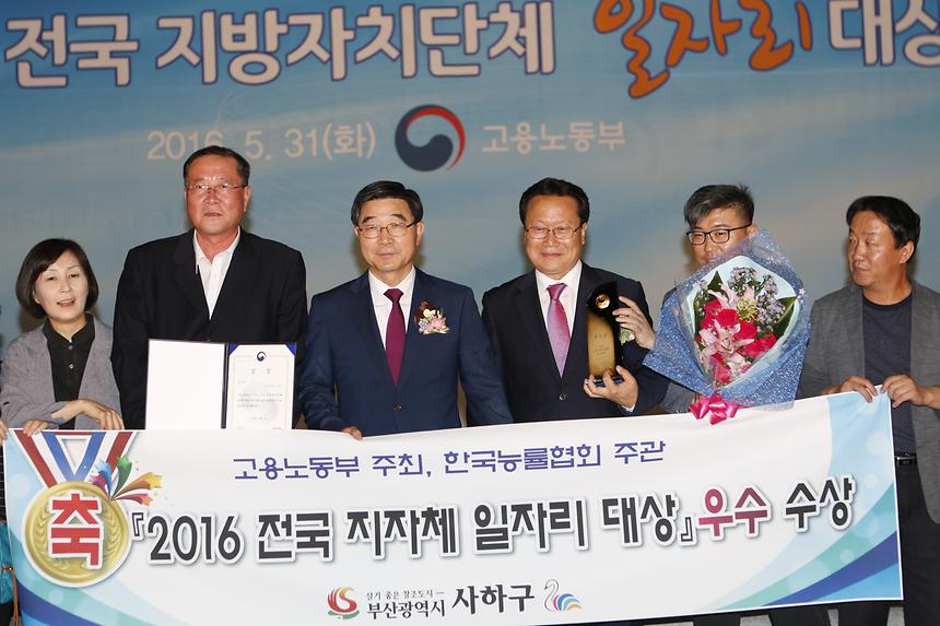 지역일자리창출 시상식 - 11
