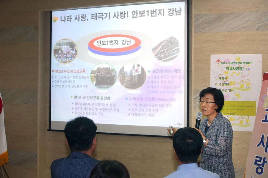 학교사랑방 청담중 - 1