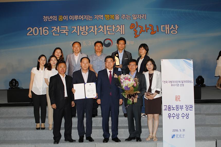 지역일자리창출 시상식 - 12