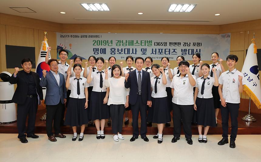 강남페스티벌 명예 홍보대사 및 서포터즈 발대식 - 6