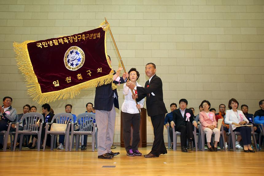 강남구청장배 축구대회 - 1