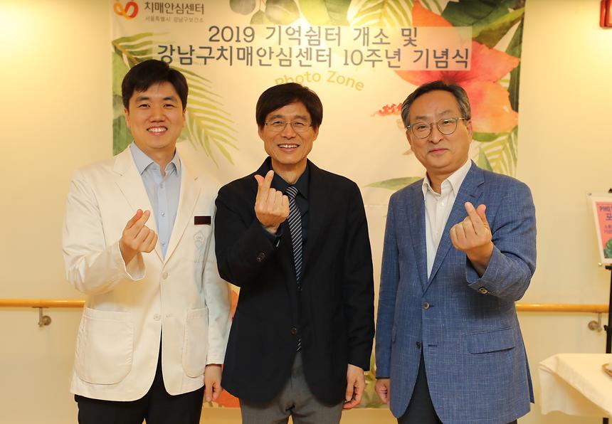 강남구 치매안심센터 10주년 기념식 - 1
