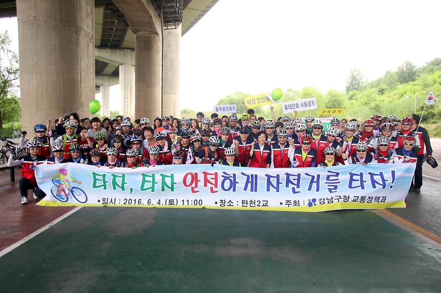 자전거 안전하게 타기 라이딩 캠페인 - 4