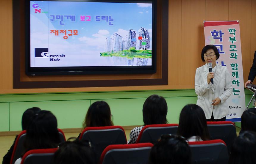 학교사랑방 수서중 - 2