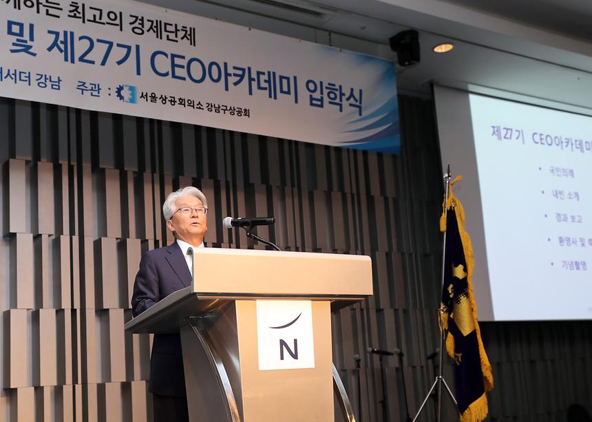 제27회 CEO아카데미 입학식 - 3