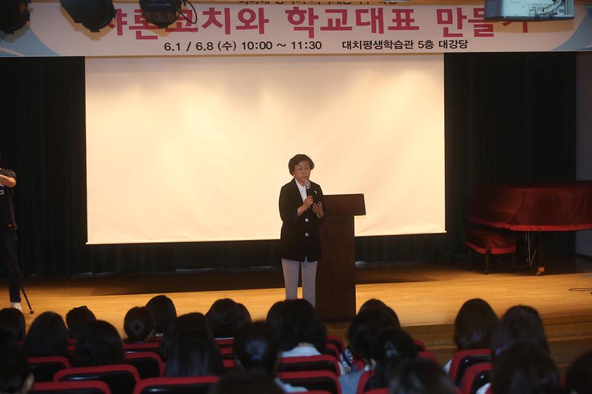 샤론코치와 학교 대표만들기 - 5