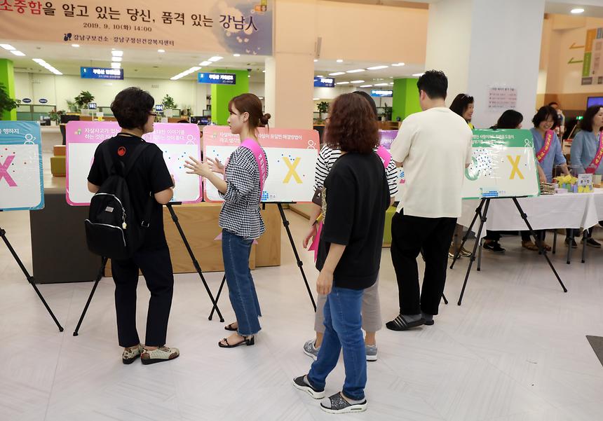 자살방지 캠페인 - 5