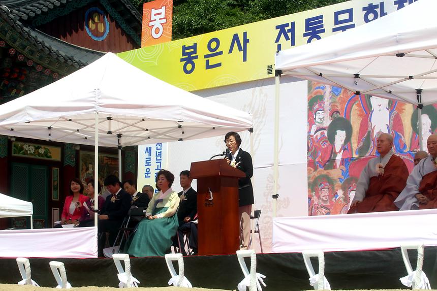 봉은사 전통체험관 기공식 - 2