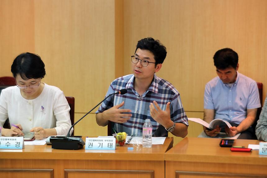 2019 제2차 구민행복위원회 - 14