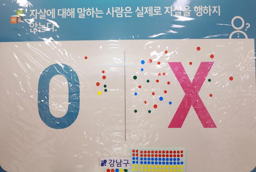 자살방지 캠페인 - 4