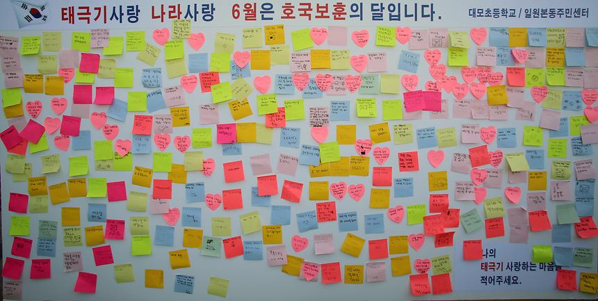 보국보훈의 달 태극기 나라사랑 행사 - 3