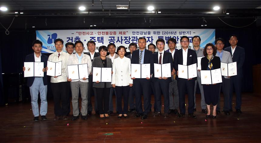 주택 공사장관리자 특별안전교육 - 1