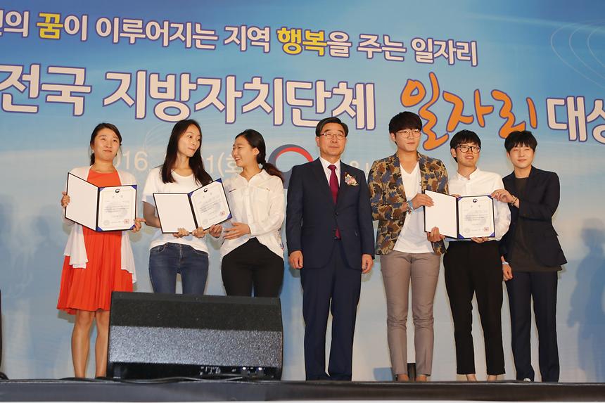 지역일자리창출 시상식 - 9