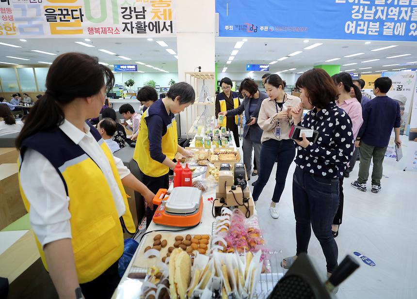 자활사업 작은 박람회 - 4