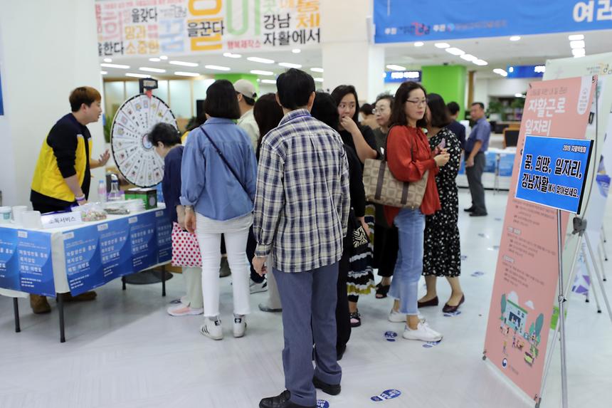 자활사업 작은 박람회 - 1
