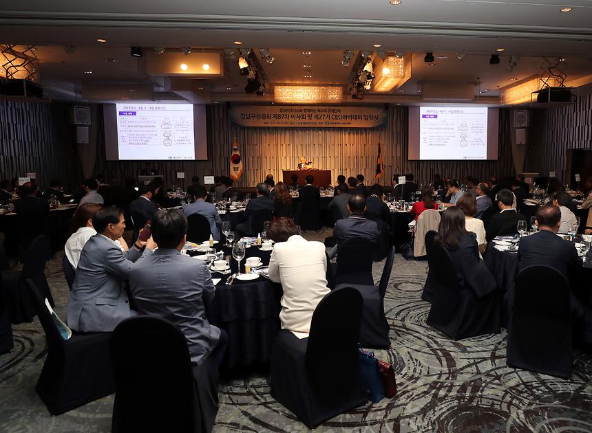 제27회 CEO아카데미 입학식 - 1