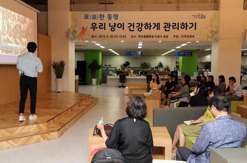 묘한동행 건강하게 관리하기 - 11