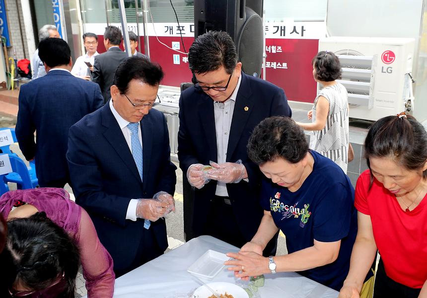 강남개포시장 고객사랑 추석명절 이벤트 - 4
