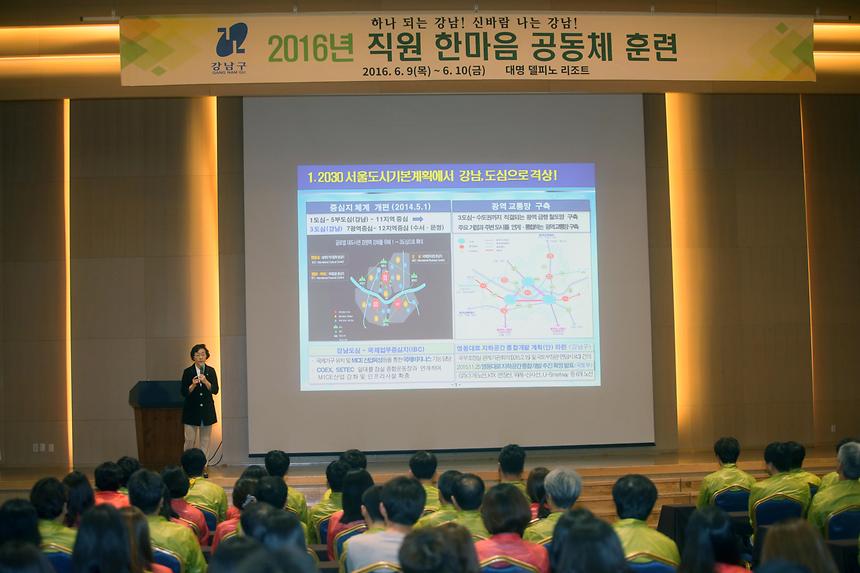 직원한마음 공동체 훈련 - 6