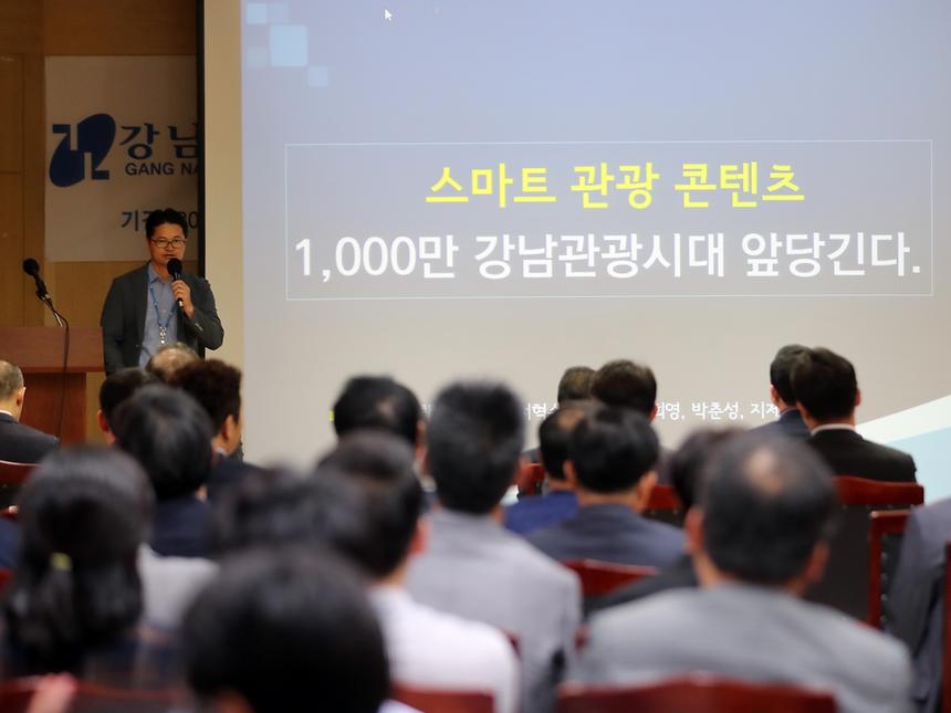스마트도시 정책학교 최종 발표회 - 4