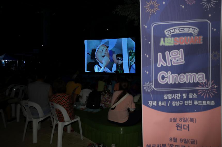 시원시네마 - 11